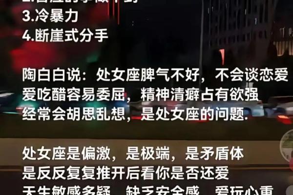 唯一可以虐处女的星座 把处女伤的最惨的星座