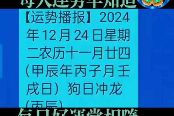 2024年11月29日财神方位查询