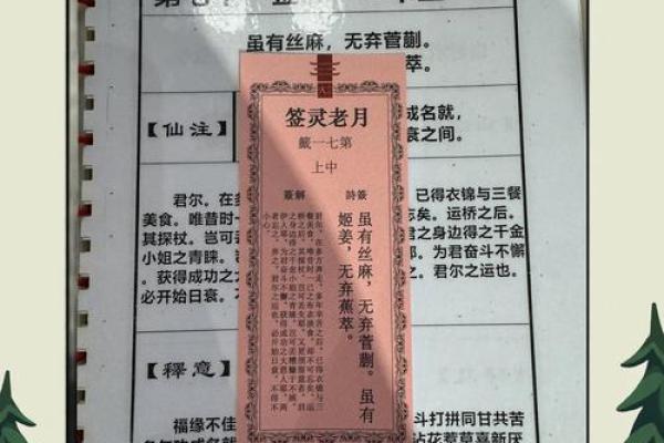 真武灵签51签解签详细