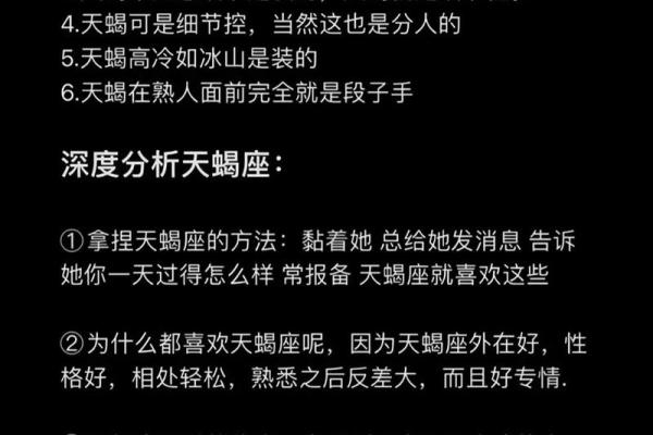 天蝎座男生和什么星座最配 天蝎男遇见真爱的状态