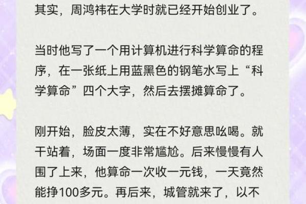 关于算命的三个真实小故事，看完第三个顿时恍然大悟！