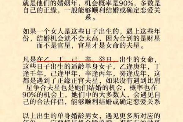 易经看日子 怎么挑选结婚吉日