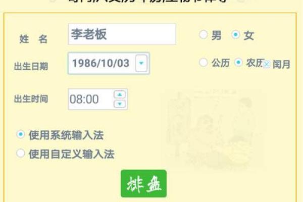 有哪些算命软件比较好