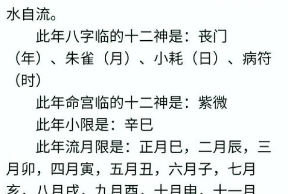 有哪些算命软件比较好