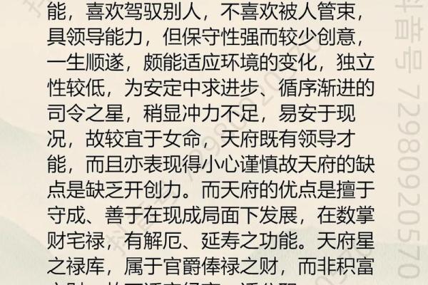 紫微斗数之河洛四化分析论断的基本方法：纵横分析论断法
