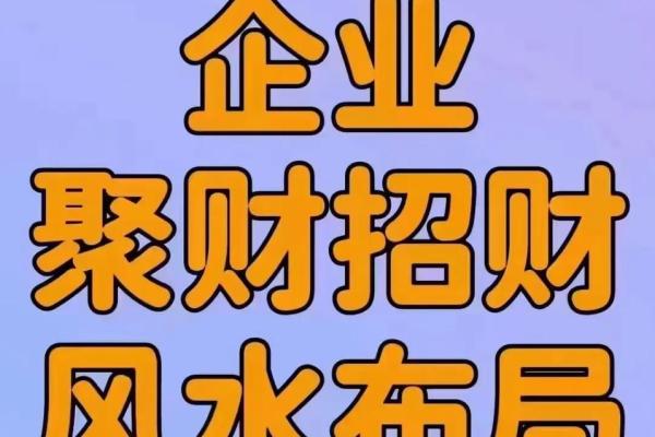 基础的商业风水知识有哪些？