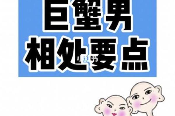 巨蟹座男生配对处女座女生合适吗