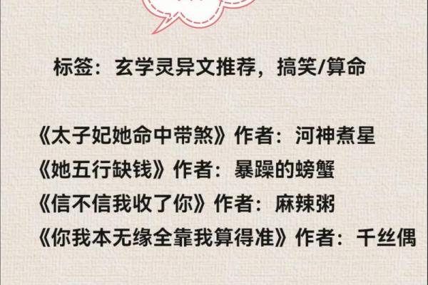 有什么算命看相的小说吗