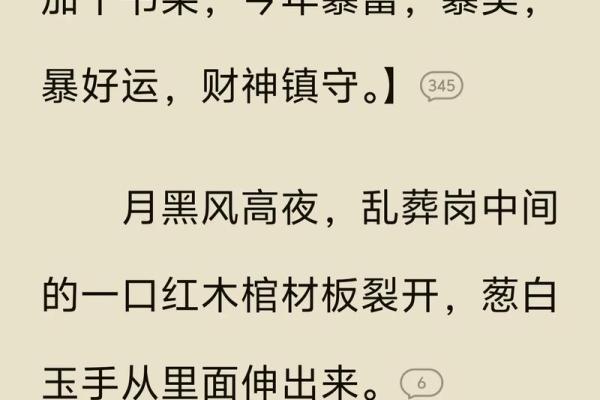 有什么算命看相的小说吗