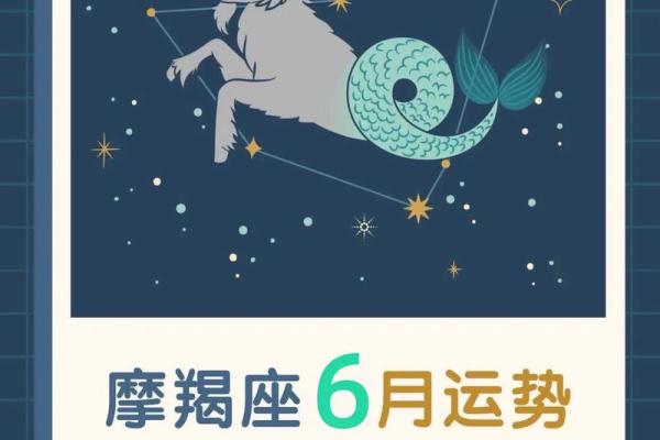 摩羯座之一星座网今日运势