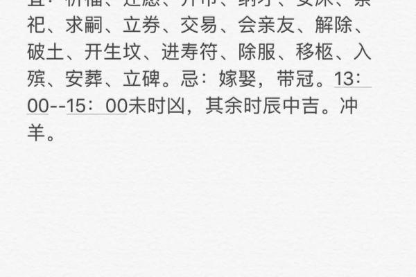 移柩在黄历中是什么意思 移柩在黄历中指什么