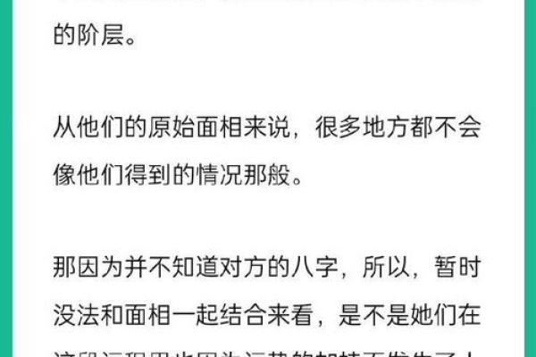 网易八字