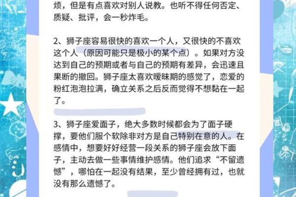 狮子座最佳配对星座 狮子座遇到真爱的表现