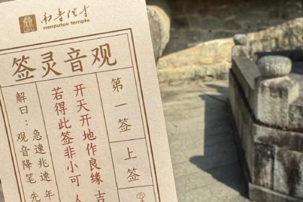 签灵音观56