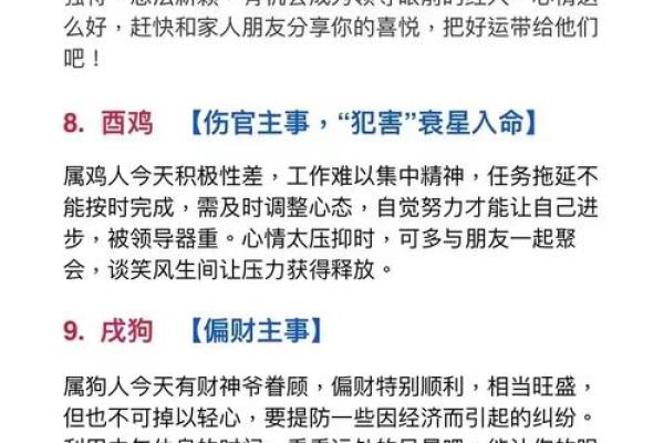 八字中的四大凶神，遇之吉凶如何？