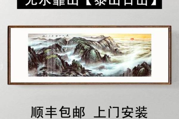 风水靠山：人有靠山，处事泰然