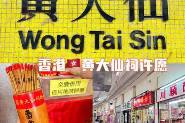 黄大仙灵签第9签解签姻缘