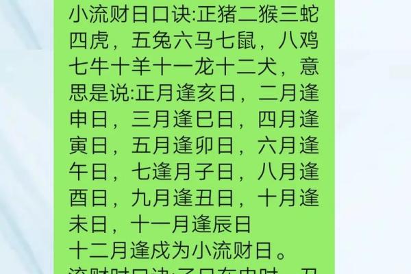 择吉日良辰的正确方法