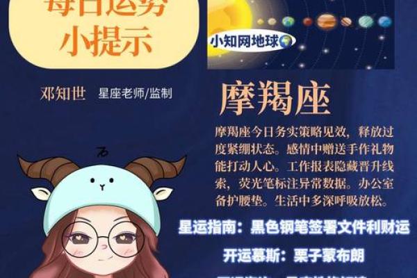 5月12日是什么星座
