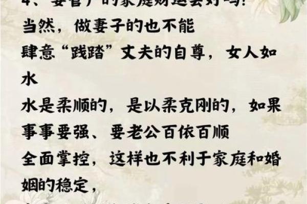 旺夫妻的风水