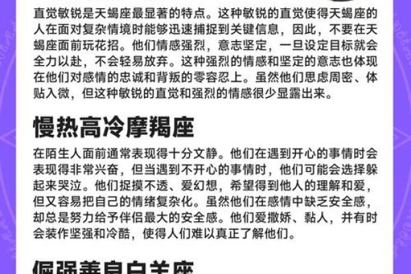 【十二星座解析】逐一揭秘生肖星座性格、运势、爱情等方面!