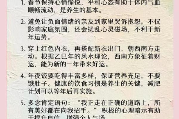 八个小诀窍让你新年能风水开运