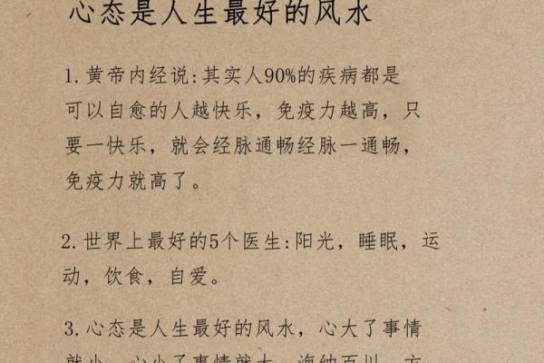 哪些风水会让人心理压力过大？