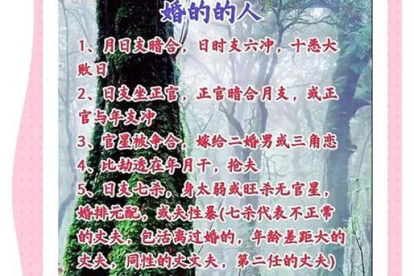 命中注定吃皇粮的人 看八字官杀