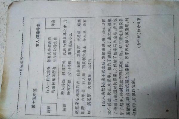 观音灵14签求姻缘求复合