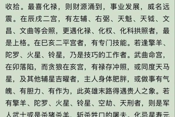 紫薇斗数反主