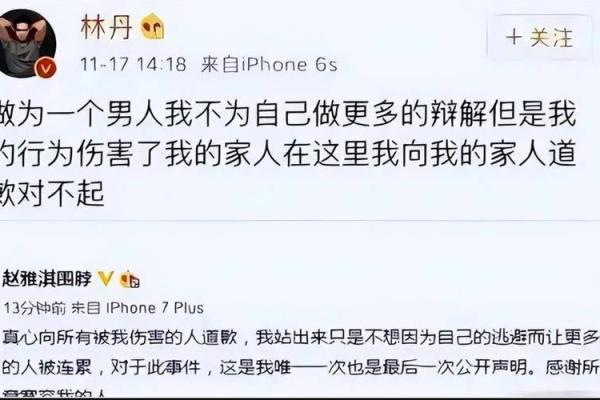 李泽楷的八字