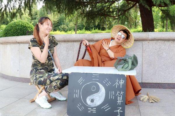 3姑娘算命