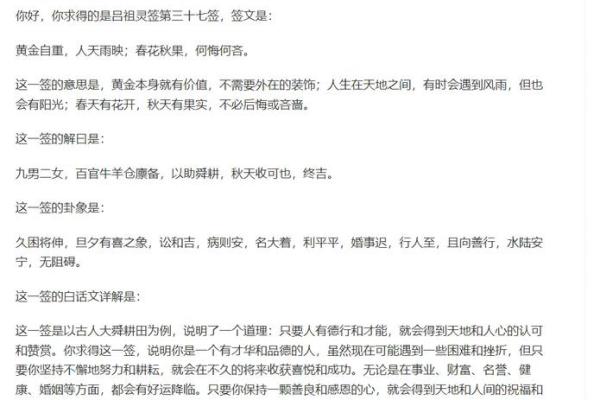 吕祖灵签52签解签