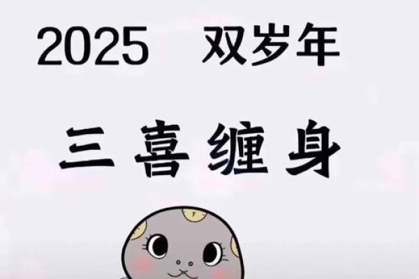 紫薇斗数蛇