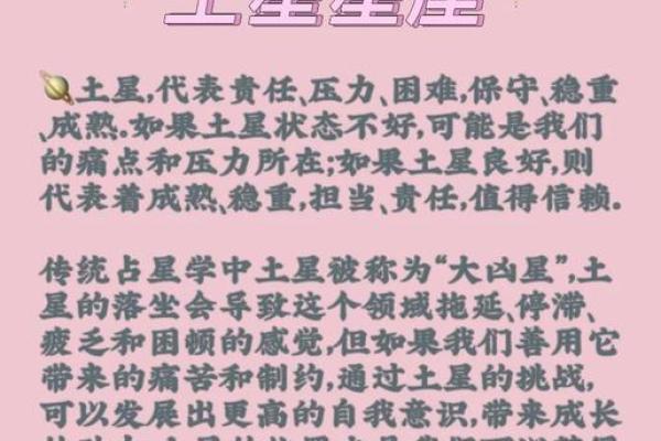 土星2024年进入哪个星座 土星位于天秤座检视一对一关系