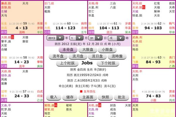 在线看紫薇斗数