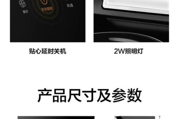 烟机玻璃面板风水