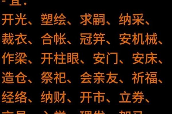 冲猪是属猪的不吉日吗 冲猪煞东的重点