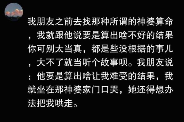 农村算命故事真实故事