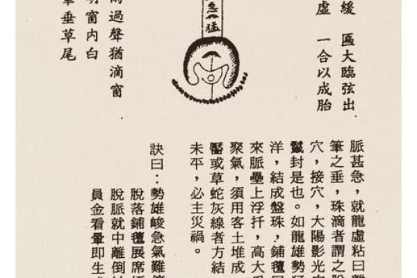 风水学中的“截杖”指的是什么