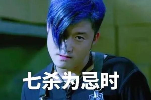 搞笑八字