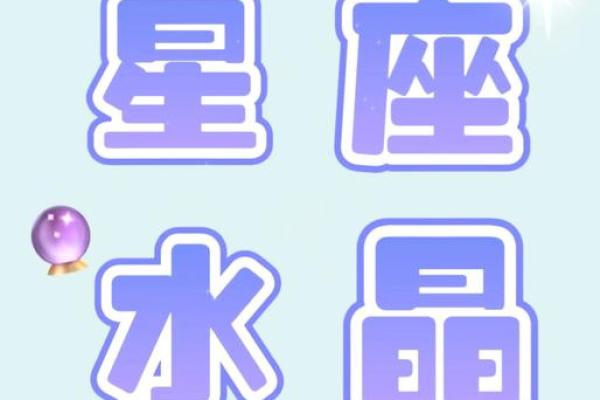 火象星座适合佩戴什么水晶