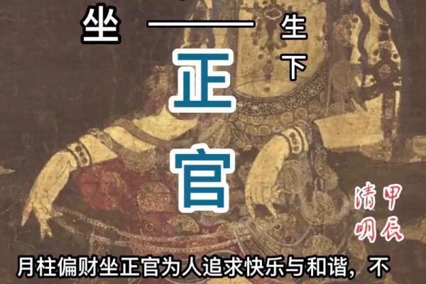 八字偏财的男人怎么样呢