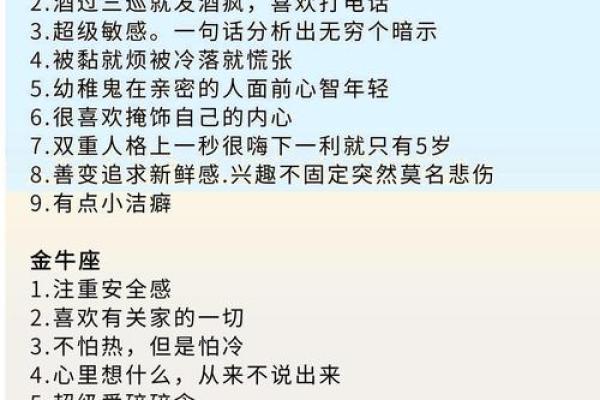 哪个星座最自私？找出最自私的星座特点