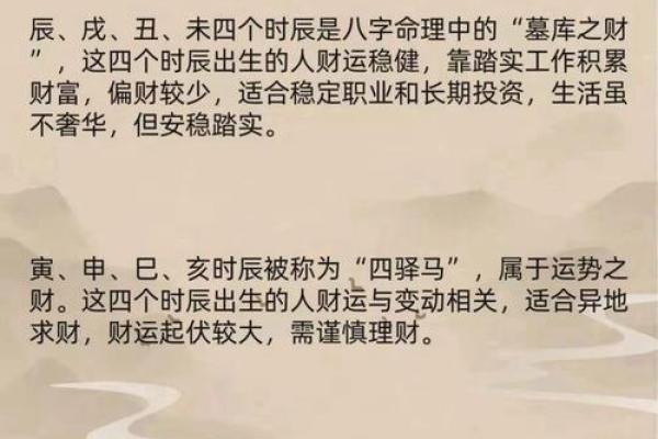 八字日元正偏财口诀是什么