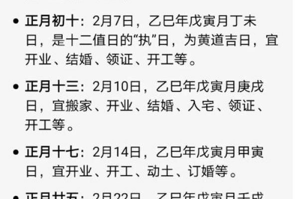五月开工吉日