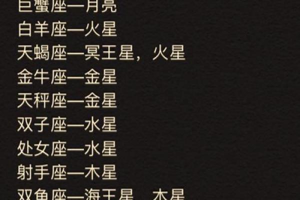 水瓶上升星座是什么座 水瓶座的上升星座是什么