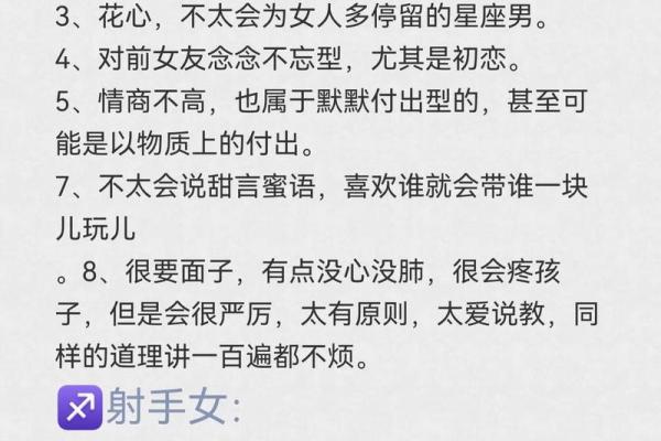 和射手座相克的三大星座 和射手座能绝配的星座