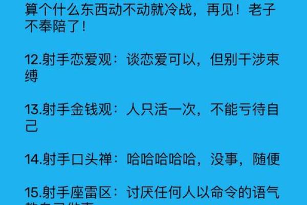 和射手座相克的三大星座 和射手座能绝配的星座