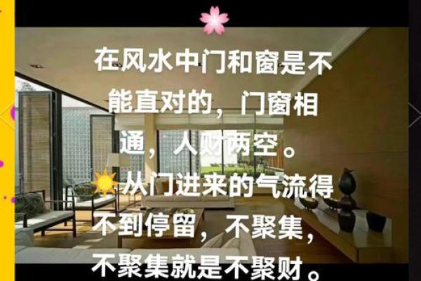 风水上门对门 风水上门对门怎么了